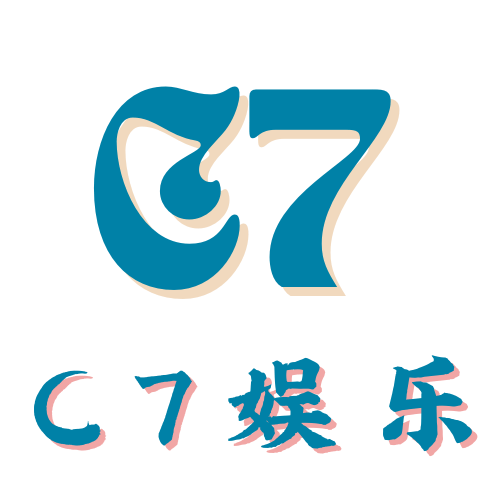 c7娱乐